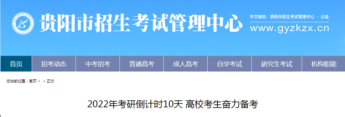 2022年全国硕士研究生招生考试初试将于2021年12月25日正式开考.png 2022年全国硕士研究生招生考试初试将于2021年12月25日正式开考.png