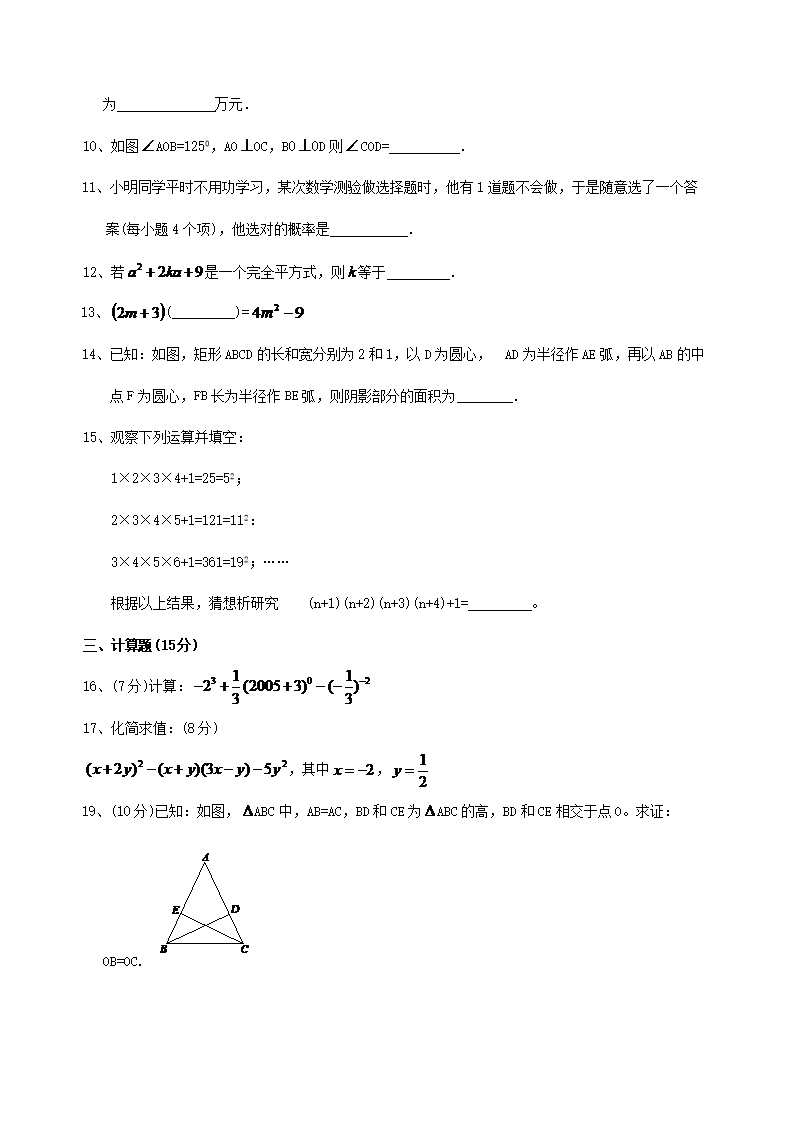 初一<a href='https://www.wddqw.com/c_19.html' target='_blank'><a href='https://www.wddqw.com/c_24.html' target='_blank'><a href='https://www.wddqw.com/c_33.html' target='_blank'><a href='https://www.wddqw.com/c_198.html' target='_blank'>数学</a></a></a></a>下册期末考试试卷及答�?.png