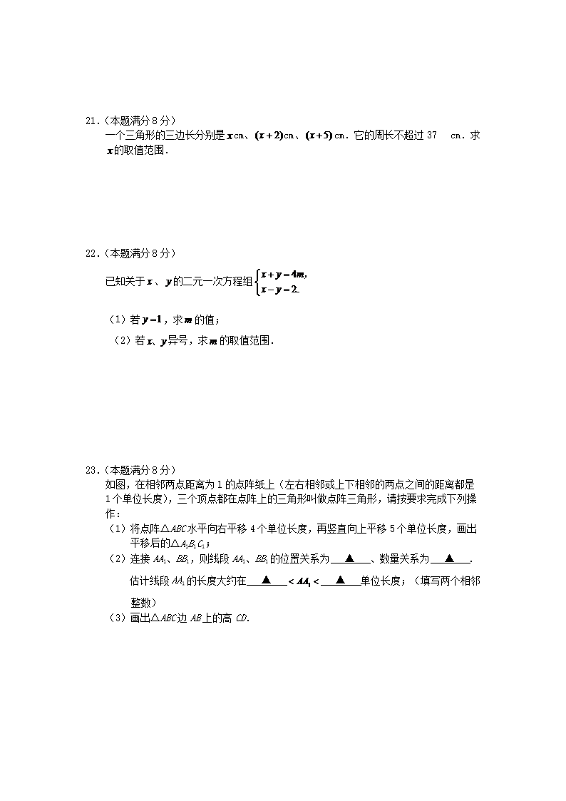 初一下学期期末考试试卷<a href='https://www.wddqw.com/c_19.html' target='_blank'><a href='https://www.wddqw.com/c_24.html' target='_blank'><a href='https://www.wddqw.com/c_33.html' target='_blank'><a href='https://www.wddqw.com/c_198.html' target='_blank'>数学</a></a></a></a>试题(含答�?3.png