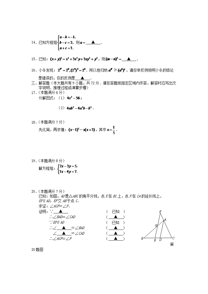 初一下学期期末考试试卷<a href='https://www.wddqw.com/c_19.html' target='_blank'><a href='https://www.wddqw.com/c_24.html' target='_blank'><a href='https://www.wddqw.com/c_33.html' target='_blank'><a href='https://www.wddqw.com/c_198.html' target='_blank'>数学</a></a></a></a>试题(含答�?2.png