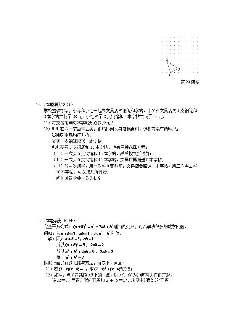 初一下学期期末考试试卷<a href='https://www.wddqw.com/c_19.html' target='_blank'><a href='https://www.wddqw.com/c_24.html' target='_blank'><a href='https://www.wddqw.com/c_33.html' target='_blank'><a href='https://www.wddqw.com/c_198.html' target='_blank'>数学</a></a></a></a>试题(含答�?4.png