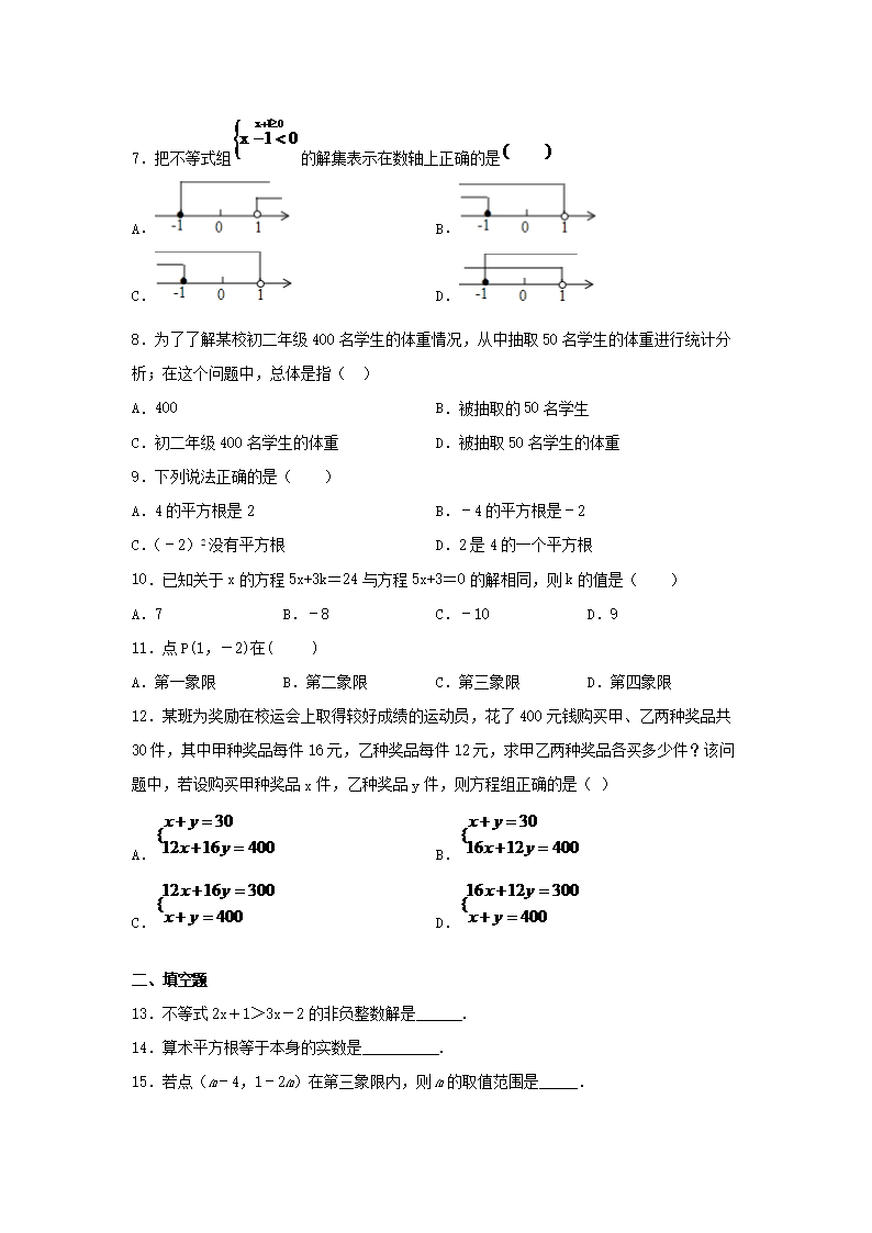 人教版七年级下册<a href='https://www.wddqw.com/c_19.html' target='_blank'><a href='https://www.wddqw.com/c_24.html' target='_blank'><a href='https://www.wddqw.com/c_33.html' target='_blank'><a href='https://www.wddqw.com/c_198.html' target='_blank'>数学</a></a></a></a>期末考试试卷含答�?.png