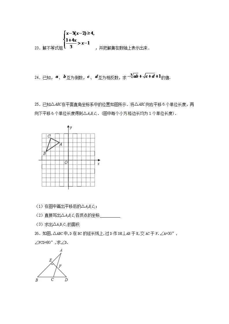 人教版七年级下册<a href='https://www.wddqw.com/c_19.html' target='_blank'><a href='https://www.wddqw.com/c_24.html' target='_blank'><a href='https://www.wddqw.com/c_33.html' target='_blank'><a href='https://www.wddqw.com/c_198.html' target='_blank'>数学</a></a></a></a>期末考试试卷含答�?.png