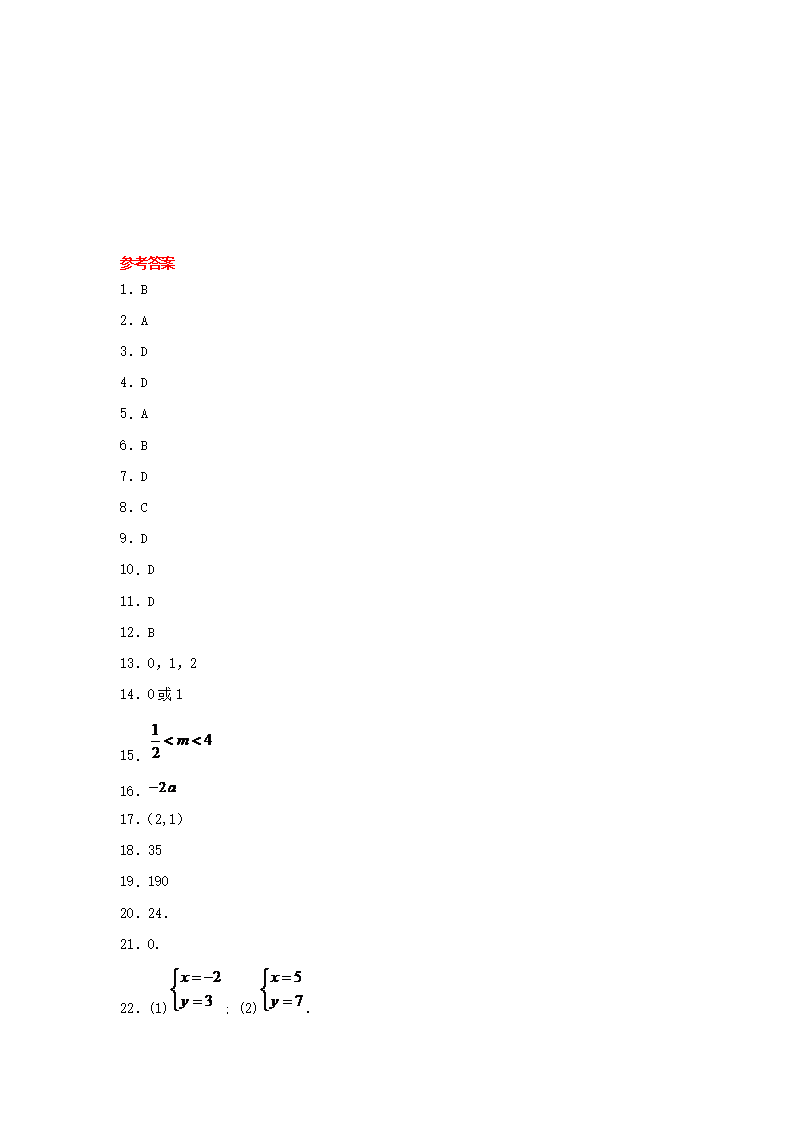 人教版七年级下册<a href='https://www.wddqw.com/c_19.html' target='_blank'><a href='https://www.wddqw.com/c_24.html' target='_blank'><a href='https://www.wddqw.com/c_33.html' target='_blank'><a href='https://www.wddqw.com/c_198.html' target='_blank'>数学</a></a></a></a>期末考试试卷含答�?.png