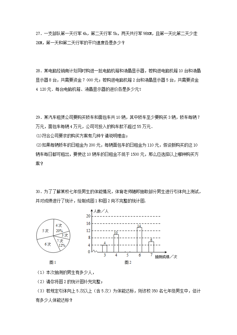 人教版七年级下册<a href='https://www.wddqw.com/c_19.html' target='_blank'><a href='https://www.wddqw.com/c_24.html' target='_blank'><a href='https://www.wddqw.com/c_33.html' target='_blank'><a href='https://www.wddqw.com/c_198.html' target='_blank'>数学</a></a></a></a>期末考试试卷含答�?.png