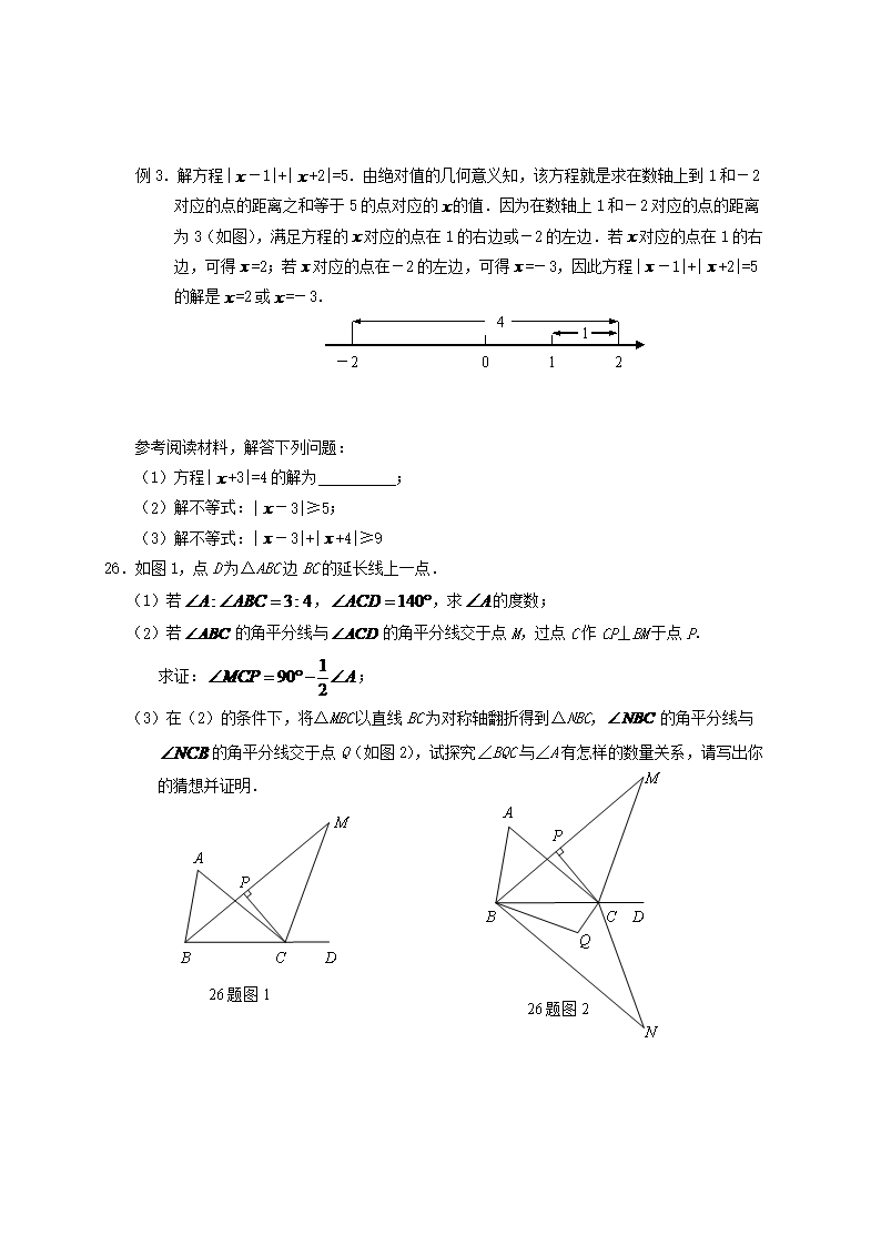 人教版初一<a href='https://www.wddqw.com/c_19.html' target='_blank'><a href='https://www.wddqw.com/c_24.html' target='_blank'><a href='https://www.wddqw.com/c_33.html' target='_blank'><a href='https://www.wddqw.com/c_198.html' target='_blank'>数学</a></a></a></a>下册期末试题(带答�?5.png