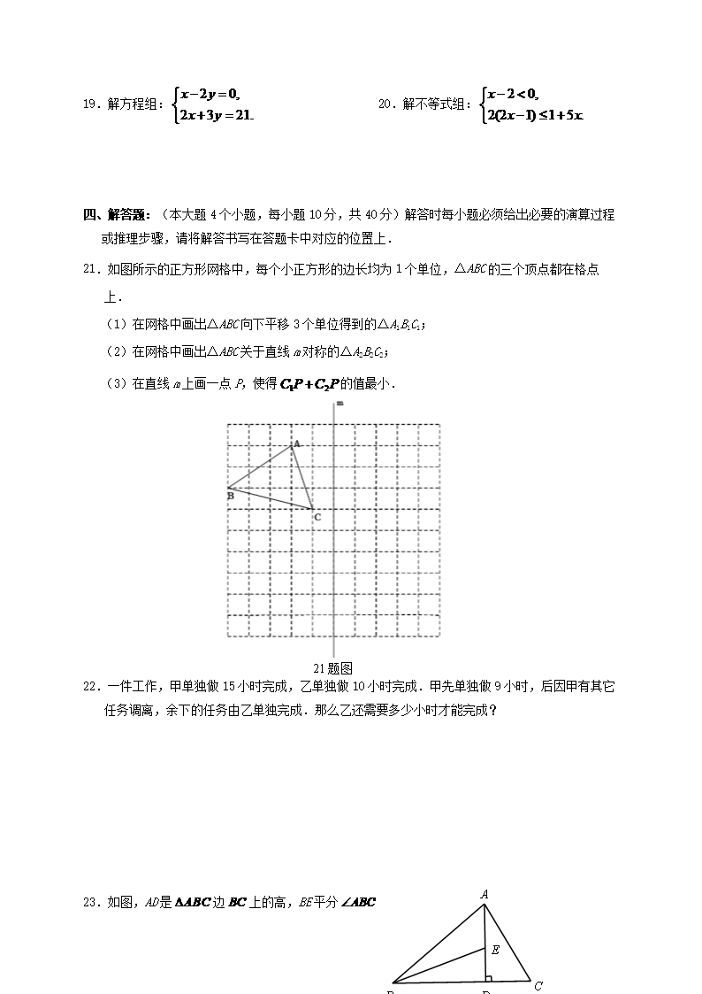 人教版初一<a href='https://www.wddqw.com/c_19.html' target='_blank'><a href='https://www.wddqw.com/c_24.html' target='_blank'><a href='https://www.wddqw.com/c_33.html' target='_blank'><a href='https://www.wddqw.com/c_198.html' target='_blank'>数学</a></a></a></a>下册期末试题(带答�?3.png