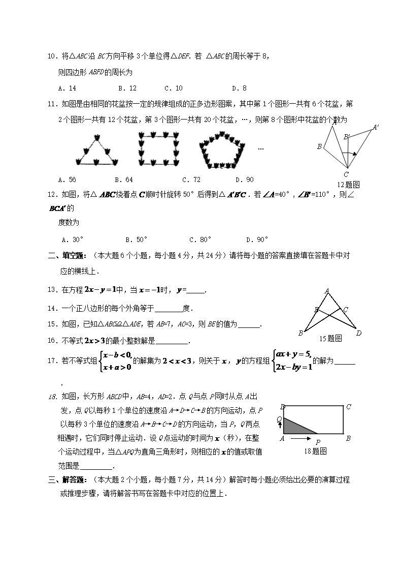 人教版初一<a href='https://www.wddqw.com/c_19.html' target='_blank'><a href='https://www.wddqw.com/c_24.html' target='_blank'><a href='https://www.wddqw.com/c_33.html' target='_blank'><a href='https://www.wddqw.com/c_198.html' target='_blank'>数学</a></a></a></a>下册期末试题(带答�?2.png