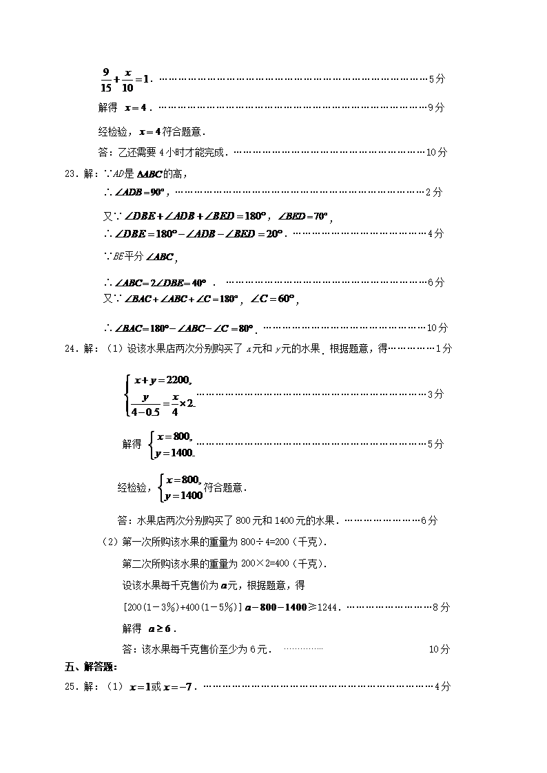 人教版初一<a href='https://www.wddqw.com/c_19.html' target='_blank'><a href='https://www.wddqw.com/c_24.html' target='_blank'><a href='https://www.wddqw.com/c_33.html' target='_blank'><a href='https://www.wddqw.com/c_198.html' target='_blank'>数学</a></a></a></a>下册期末试题(带答�?7.png