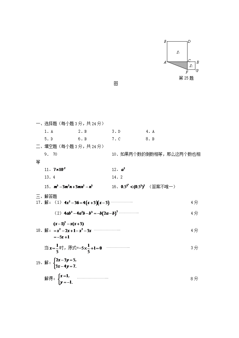 初一下学期期末考试试卷<a href='https://www.wddqw.com/c_19.html' target='_blank'><a href='https://www.wddqw.com/c_24.html' target='_blank'><a href='https://www.wddqw.com/c_33.html' target='_blank'><a href='https://www.wddqw.com/c_198.html' target='_blank'>数学</a></a></a></a>试题(含答�?5.png