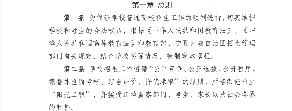 新疆生产建设兵团兴新职业技术学院2023年宁夏高职单独考试招生章程(报名时间4月1日—11日).png