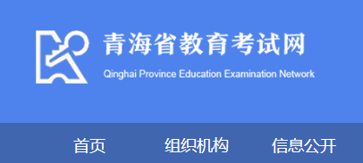 2023年上半年青海自学考试准考证打印及考前温馨提示(打印时间4月10日—16日).png