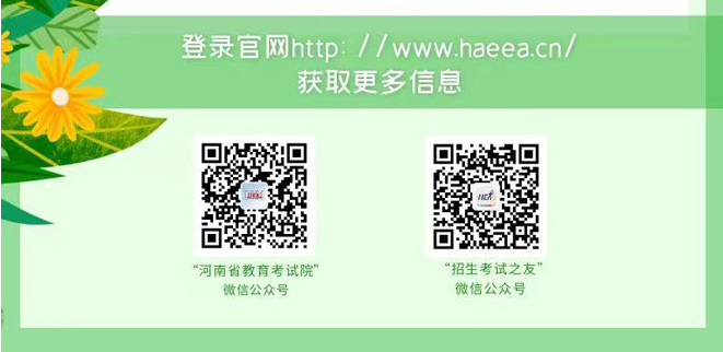 河南省2023年普通高招各批次录取时间公布