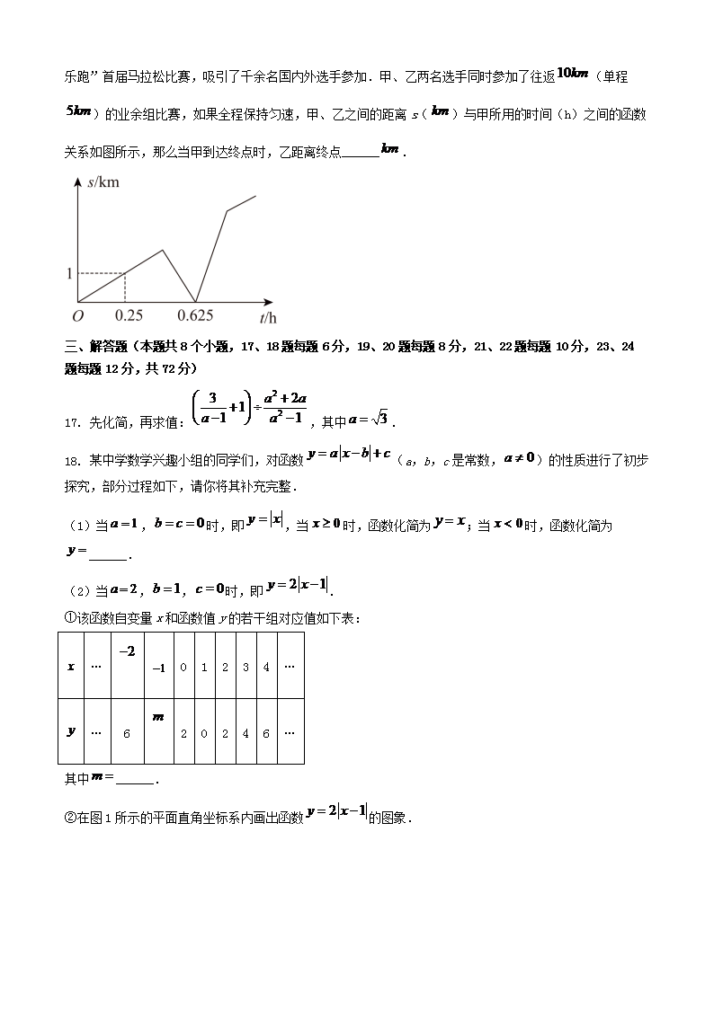 Removed_2023年辽宁阜新<a href='https://www.wddqw.com/c_103.html' target='_blank'>中考</a><a href='https://www.wddqw.com/c_19.html' target='_blank'><a href='https://www.wddqw.com/c_24.html' target='_blank'><a href='https://www.wddqw.com/c_33.html' target='_blank'><a href='https://www.wddqw.com/c_198.html' target='_blank'>数学</a></a></a></a>真题及答案4.png