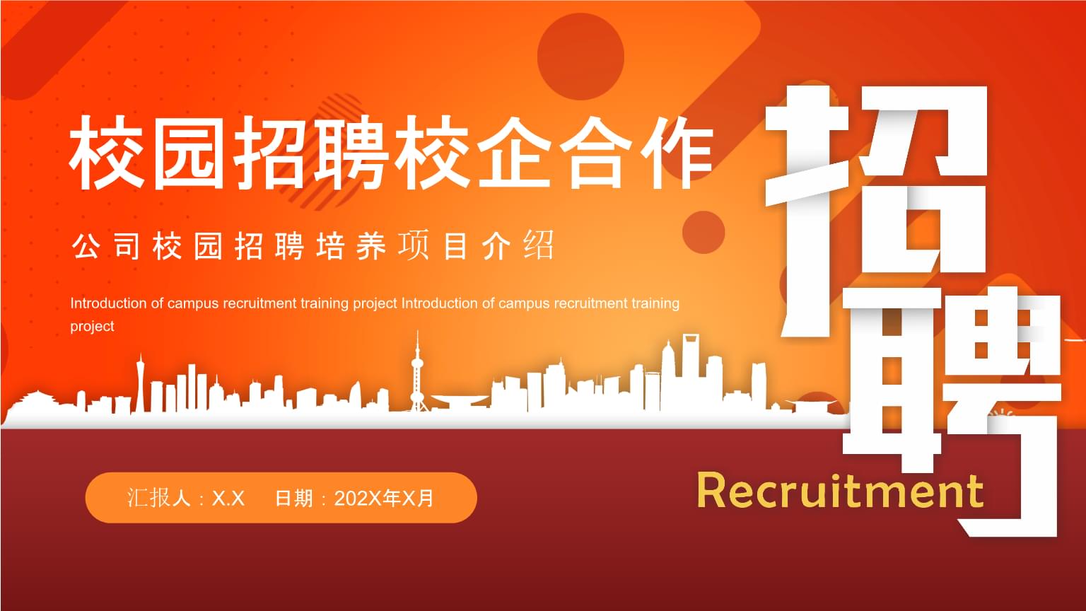 校园招聘会补贴政策 校园招聘会补贴政策