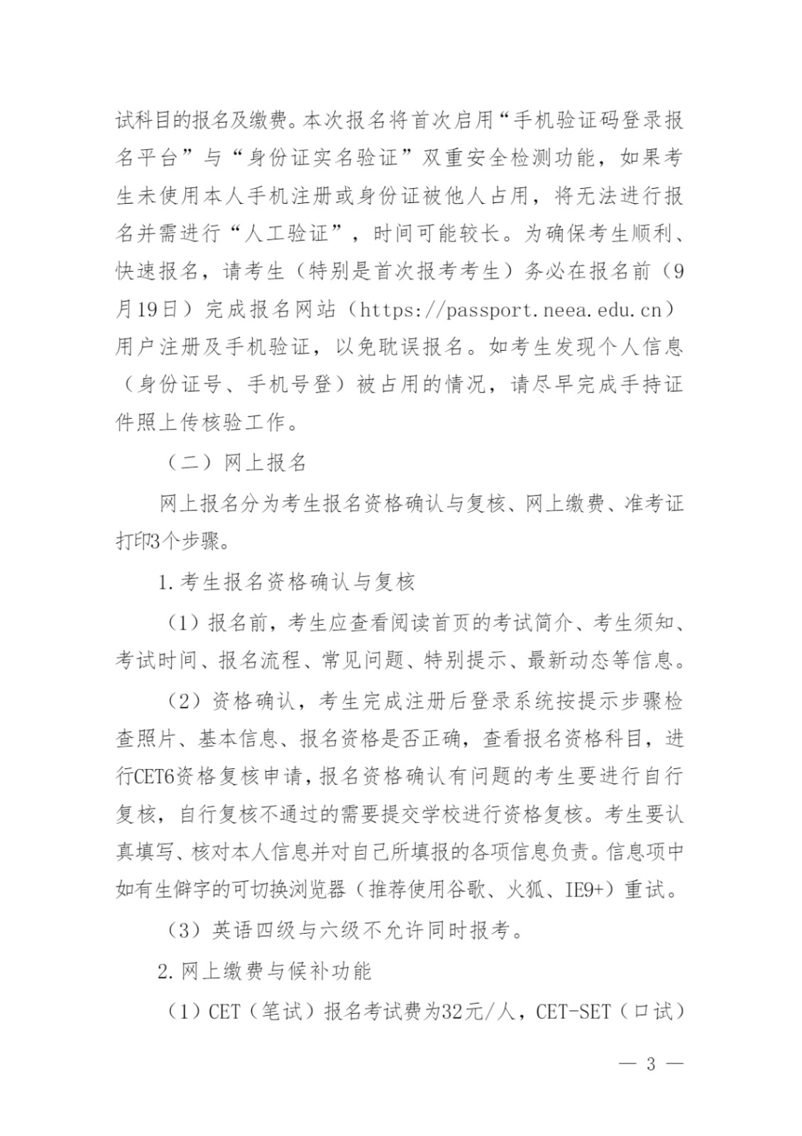 转发:关于做�?023年下半年全国大学<a href='https://www.wddqw.com/c_20.html' target='_blank'><a href='https://www.wddqw.com/c_25.html' target='_blank'><a href='https://www.wddqw.com/c_34.html' target='_blank'>英语</a></a></a>四六级考试报名工作的通知_3.jpg