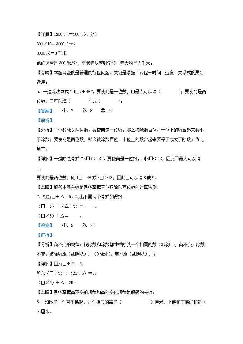 2022-2023学年浙江省温州市平阳县四年级上学期期末<a href='https://www.wddqw.com/c_19.html' target='_blank'><a href='https://www.wddqw.com/c_24.html' target='_blank'><a href='https://www.wddqw.com/c_33.html' target='_blank'><a href='https://www.wddqw.com/c_198.html' target='_blank'>数学</a></a></a></a>真题及答案3.png
