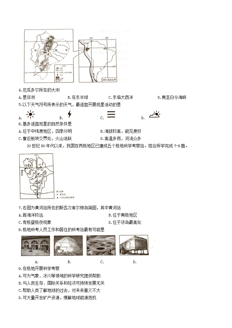 Removed_2023年陕西榆林<a href='https://www.wddqw.com/c_103.html' target='_blank'>中考</a>地理真题及答案(B�?2.png