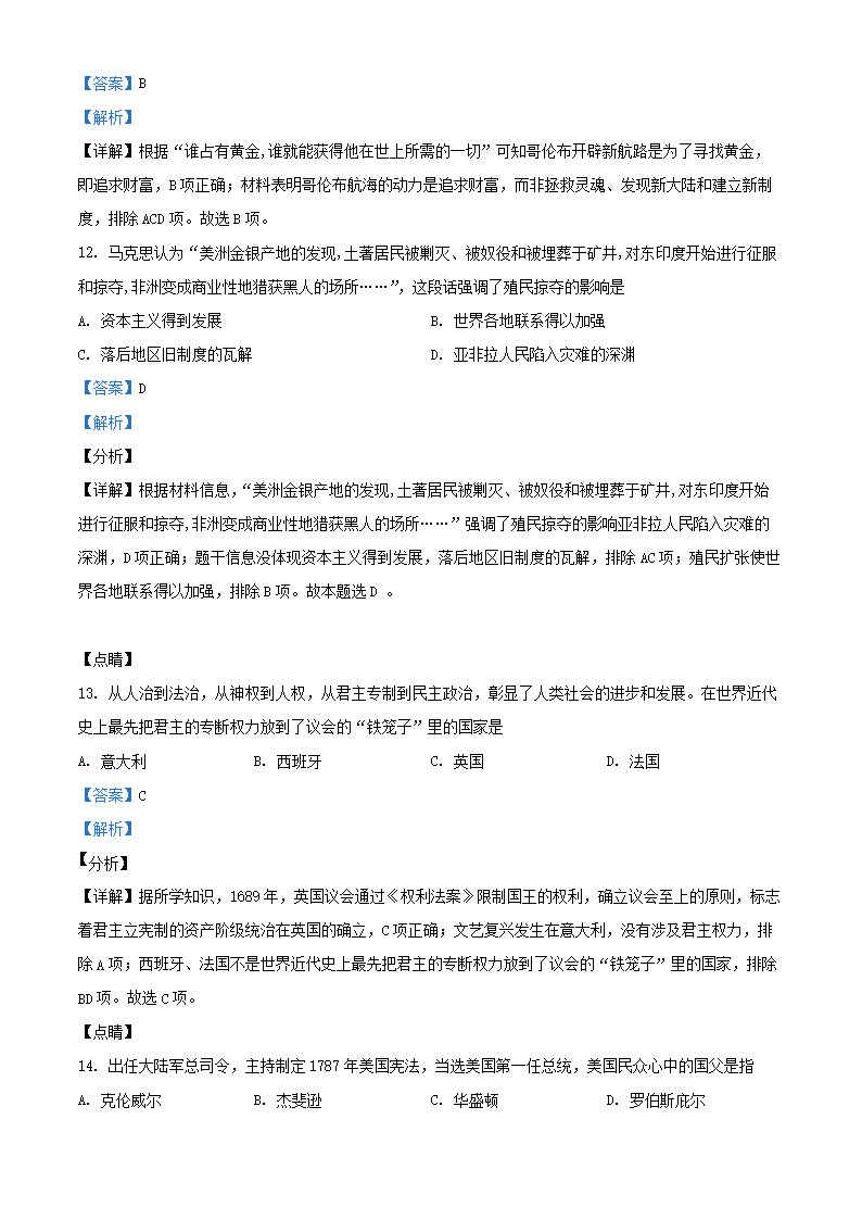 Removed_2021-2022学年北京顺义区初三第一学期历史期末试卷及答�?.png