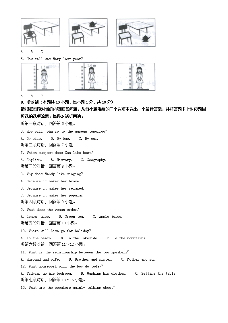 Removed_2023年广东汕尾<a href='https://www.wddqw.com/c_103.html' target='_blank'>中考</a><a href='https://www.wddqw.com/c_20.html' target='_blank'><a href='https://www.wddqw.com/c_25.html' target='_blank'><a href='https://www.wddqw.com/c_34.html' target='_blank'>英语</a></a></a>真题及答案2.png