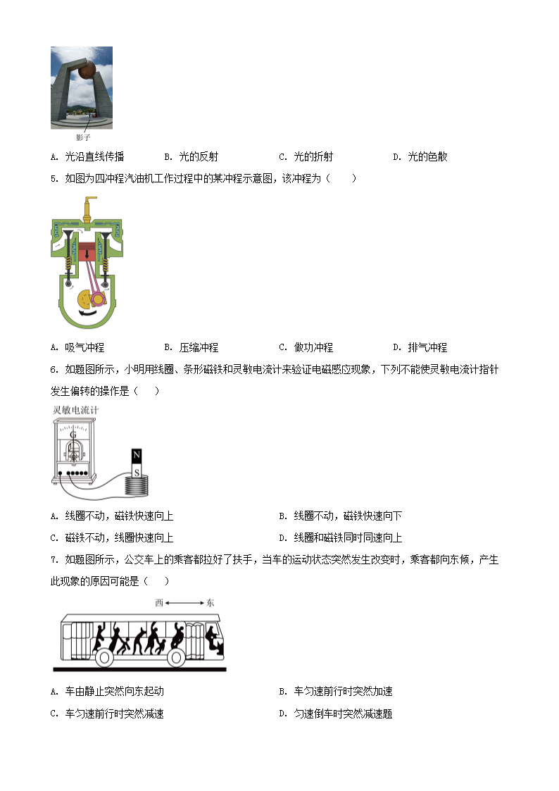 Removed_2023年广东汕头<a href='https://www.wddqw.com/c_103.html' target='_blank'>中考</a><a href='https://www.wddqw.com/c_163.html' target='_blank'>物理</a>真题及答案2.png