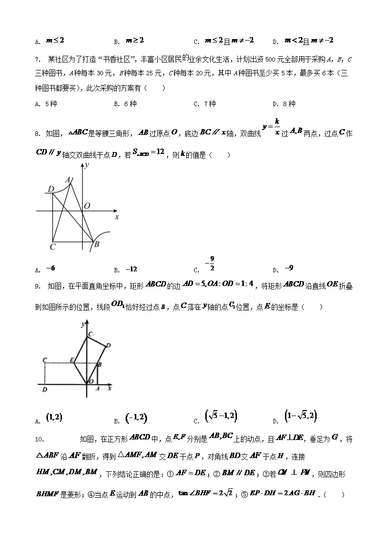 Removed_2023年黑龙江牡丹江<a href='https://www.wddqw.com/c_103.html' target='_blank'>中考</a><a href='https://www.wddqw.com/c_19.html' target='_blank'><a href='https://www.wddqw.com/c_24.html' target='_blank'><a href='https://www.wddqw.com/c_33.html' target='_blank'><a href='https://www.wddqw.com/c_198.html' target='_blank'>数学</a></a></a></a>真题及答案2.png