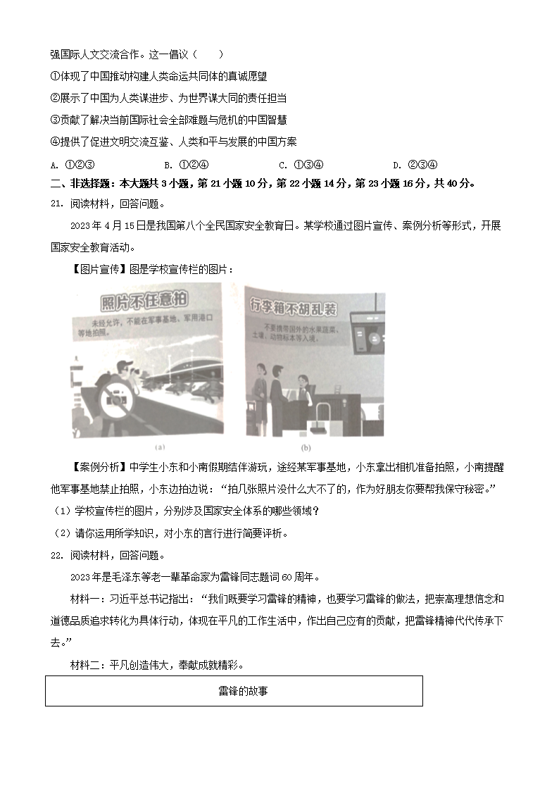 Removed_2023年广东东莞<a href='https://www.wddqw.com/c_103.html' target='_blank'>中考</a>道德与法治真题及答�?.png