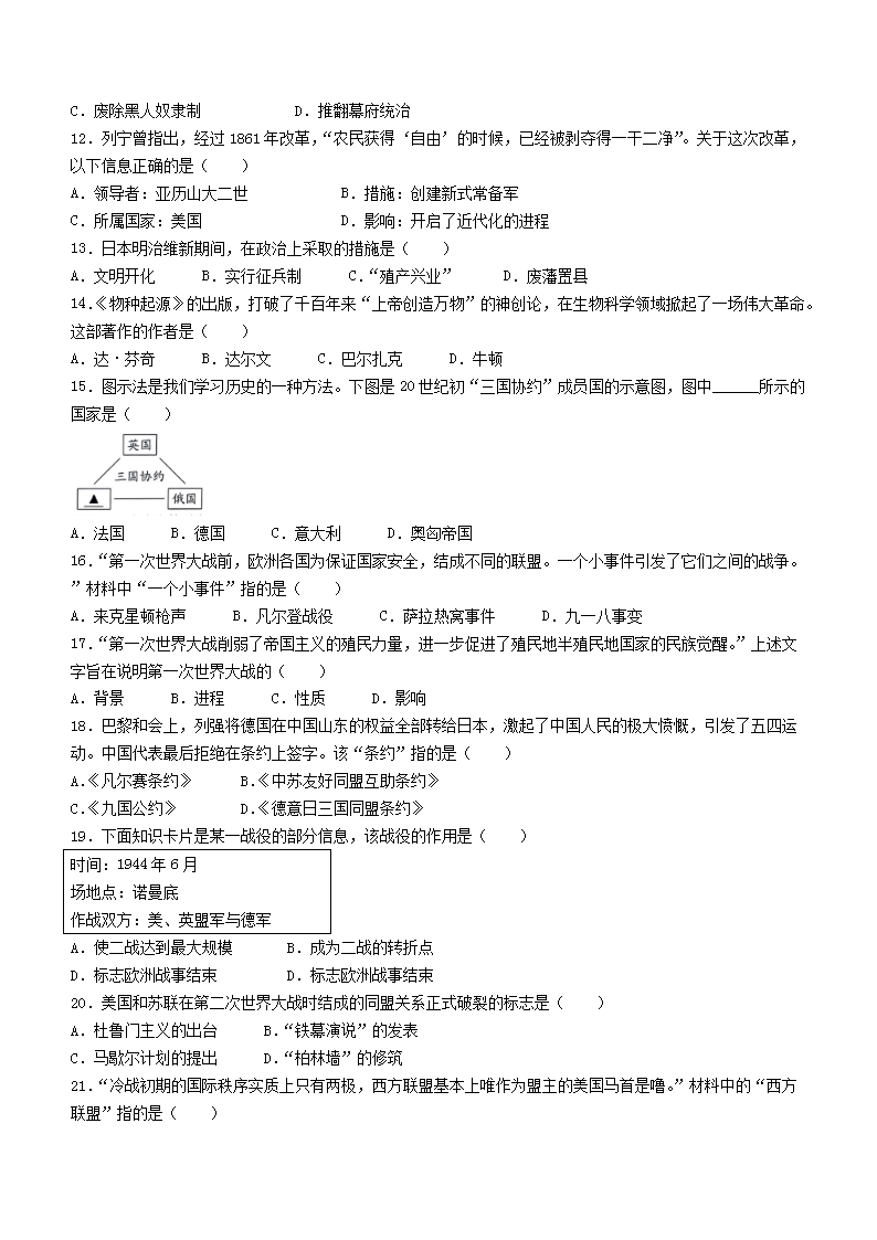 Removed_2023年辽宁抚顺<a href='https://www.wddqw.com/c_103.html' target='_blank'>中考</a>历史真题及答案2.png