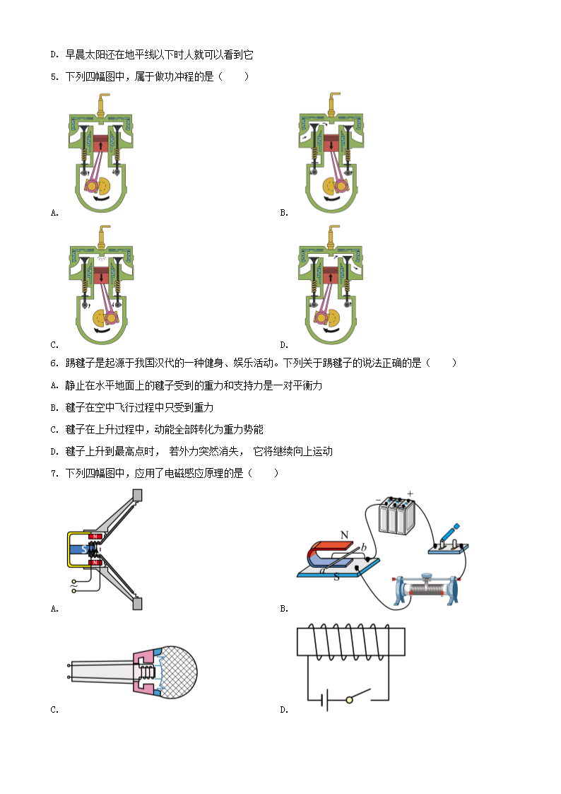 Removed_2023年辽宁营口<a href='https://www.wddqw.com/c_103.html' target='_blank'>中考</a><a href='https://www.wddqw.com/c_163.html' target='_blank'>物理</a>真题及答案2.png