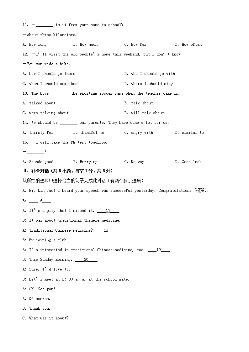 Removed_2023年辽宁葫芦岛<a href='https://www.wddqw.com/c_103.html' target='_blank'>中考</a><a href='https://www.wddqw.com/c_20.html' target='_blank'><a href='https://www.wddqw.com/c_25.html' target='_blank'><a href='https://www.wddqw.com/c_34.html' target='_blank'>英语</a></a></a>真题及答案2.png