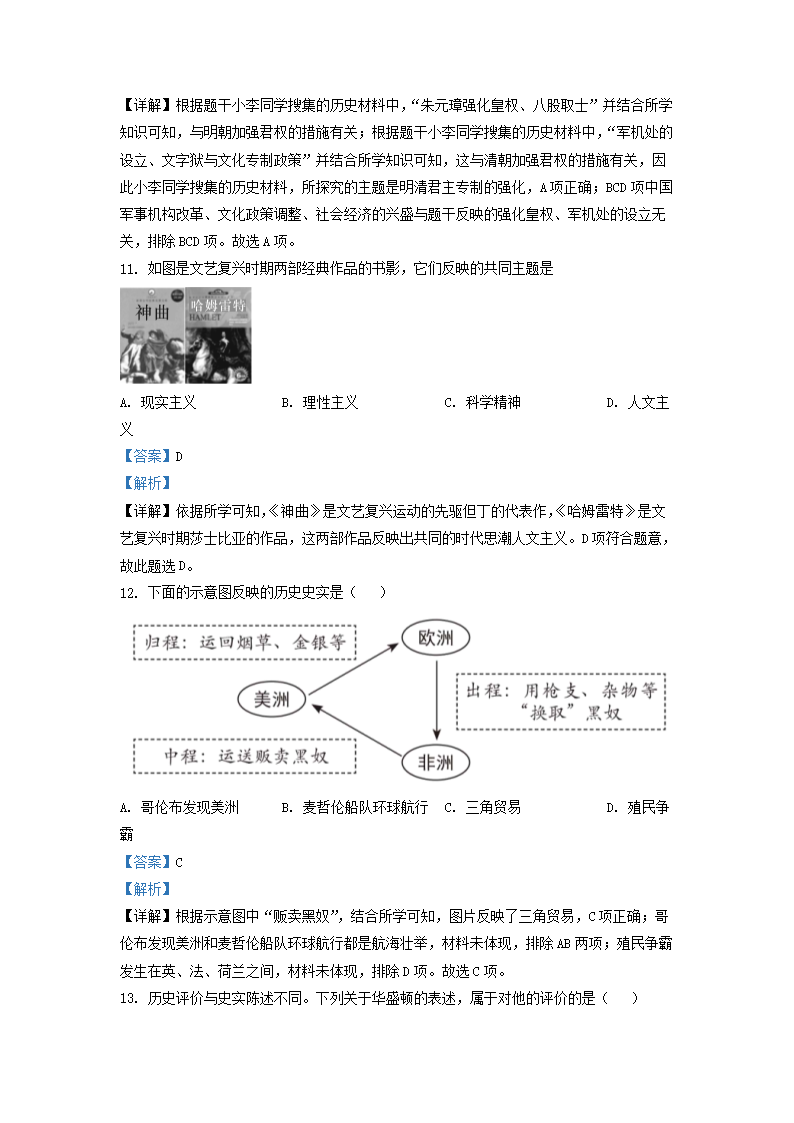 Removed_2020-2021学年北京房山区初三第一学期历史期末试卷及答�?.png