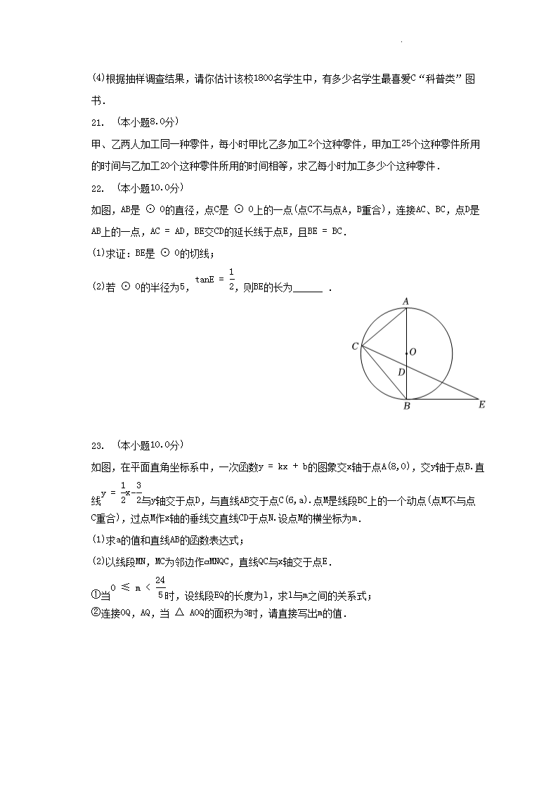 Removed_2023年辽宁沈阳<a href='https://www.wddqw.com/c_103.html' target='_blank'>中考</a><a href='https://www.wddqw.com/c_19.html' target='_blank'><a href='https://www.wddqw.com/c_24.html' target='_blank'><a href='https://www.wddqw.com/c_33.html' target='_blank'><a href='https://www.wddqw.com/c_198.html' target='_blank'>数学</a></a></a></a>真题及答案5.png