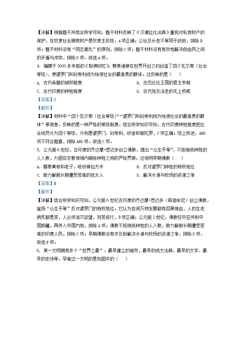 Removed_2022-2023学年广东省深圳市福田区初三上学期历史期中试卷及答�?.png