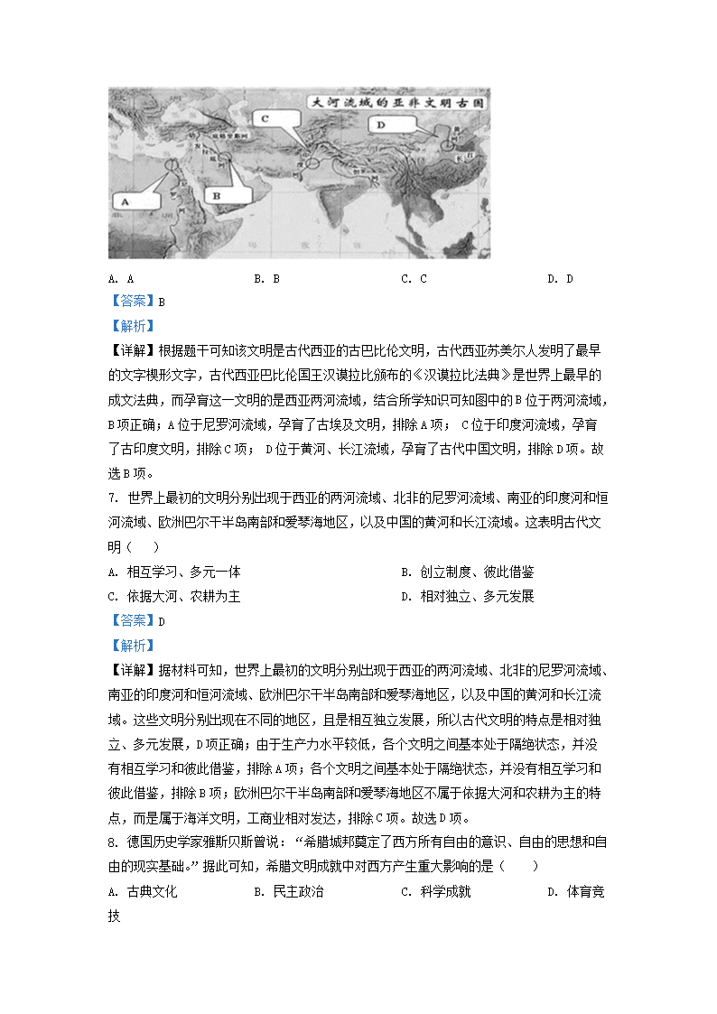 Removed_2022-2023学年广东省深圳市福田区初三上学期历史期中试卷及答�?.png