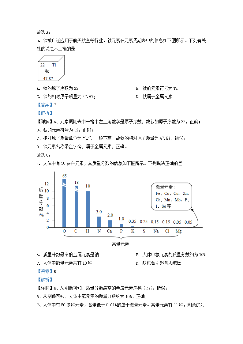 Removed_2022-2023学年江苏省苏州市太仓市九年级上学期期中试题及答案3.png