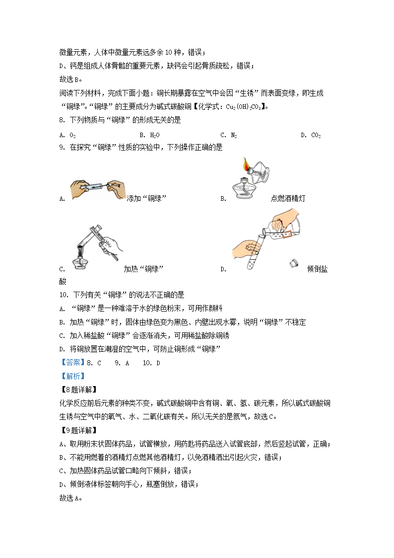 Removed_2022-2023学年江苏省苏州市太仓市九年级上学期期中试题及答案4.png