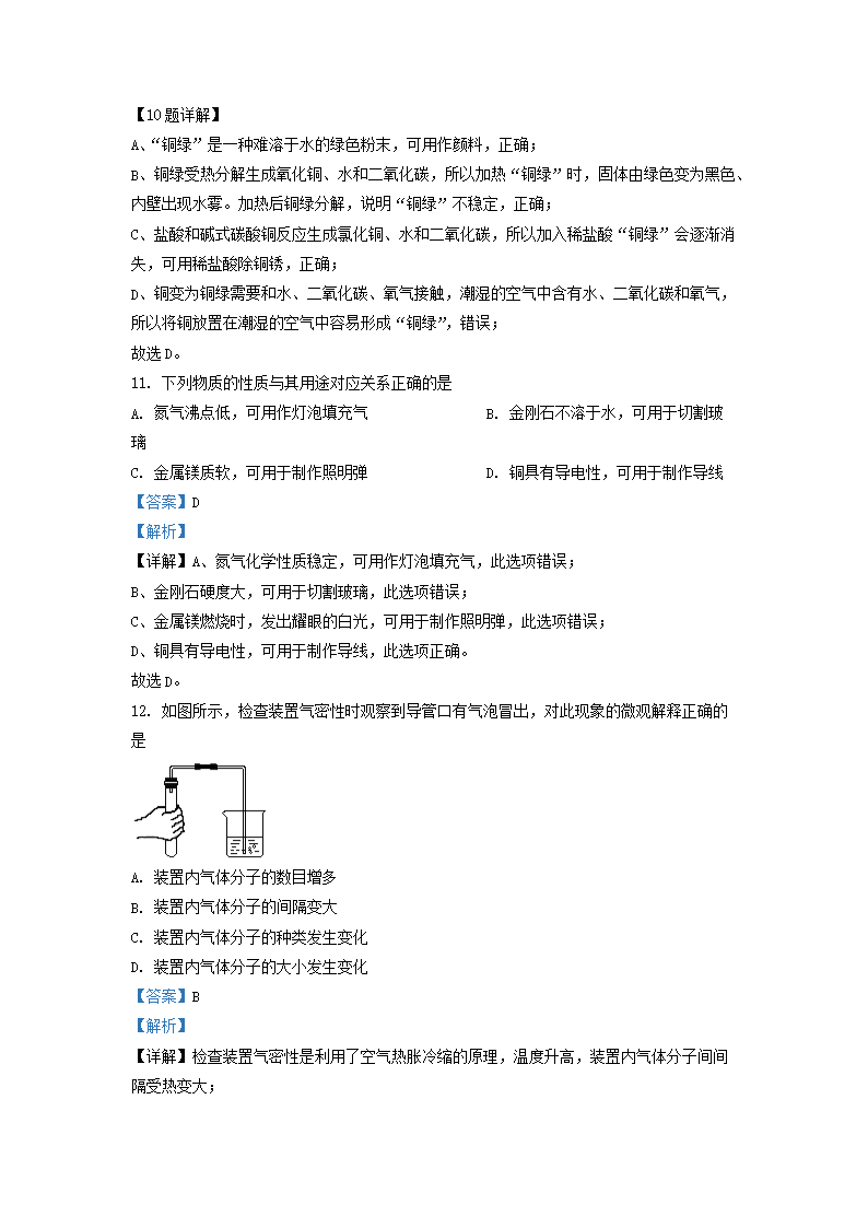 Removed_2022-2023学年江苏省苏州市太仓市九年级上学期期中试题及答案5.png