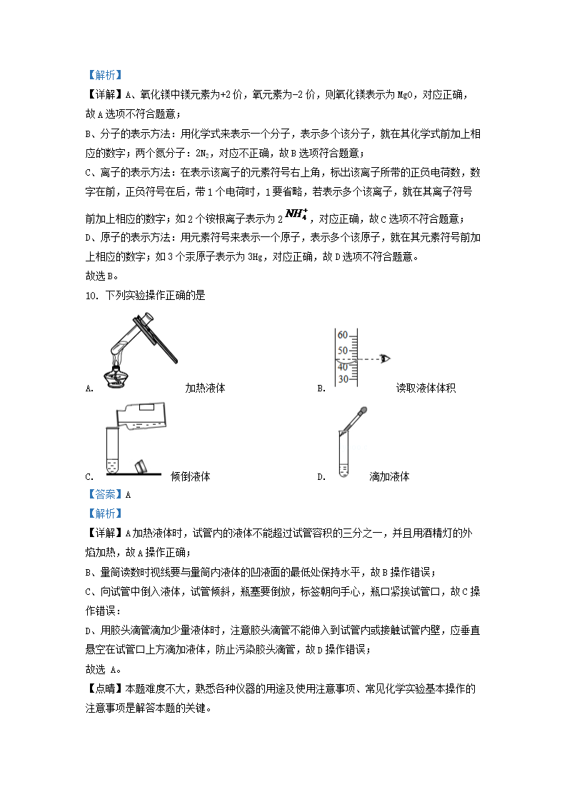Removed_2022-2023学年江苏省苏州市吴中区九年级上学期期中试题及答案4.png