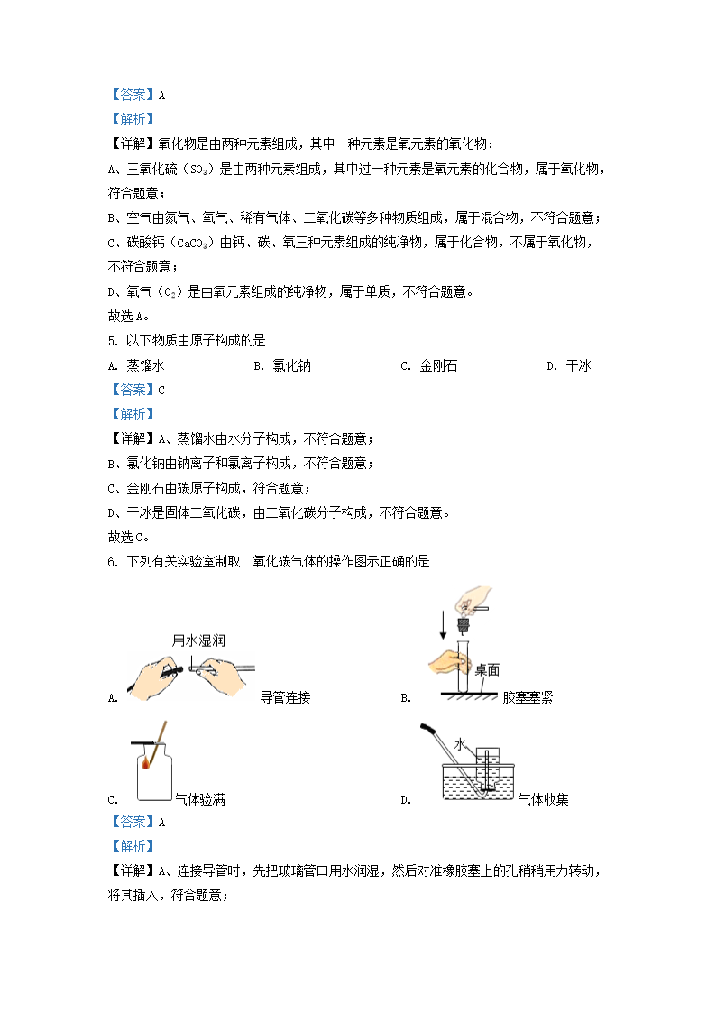 Removed_2022-2023学年江苏省苏州市吴中区九年级上学期期中试题及答案2.png