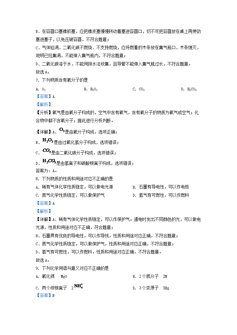 Removed_2022-2023学年江苏省苏州市吴中区九年级上学期期中试题及答案3.png