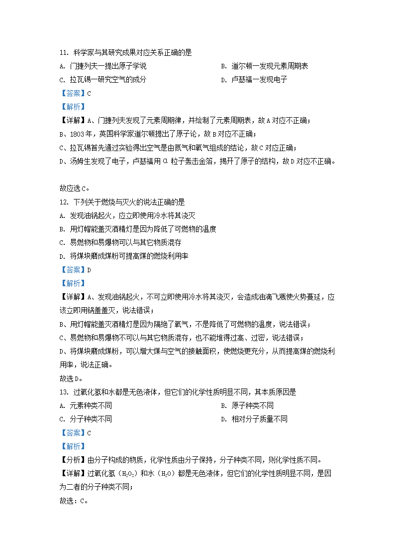 Removed_2022-2023学年江苏省苏州市吴中区九年级上学期期中试题及答案5.png