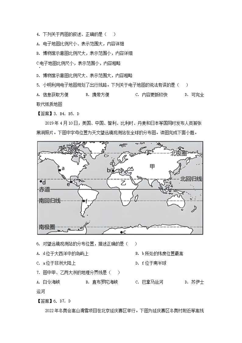 2022-2023学年广东深圳罗湖区七年级上册期末地理试卷及答�?.png