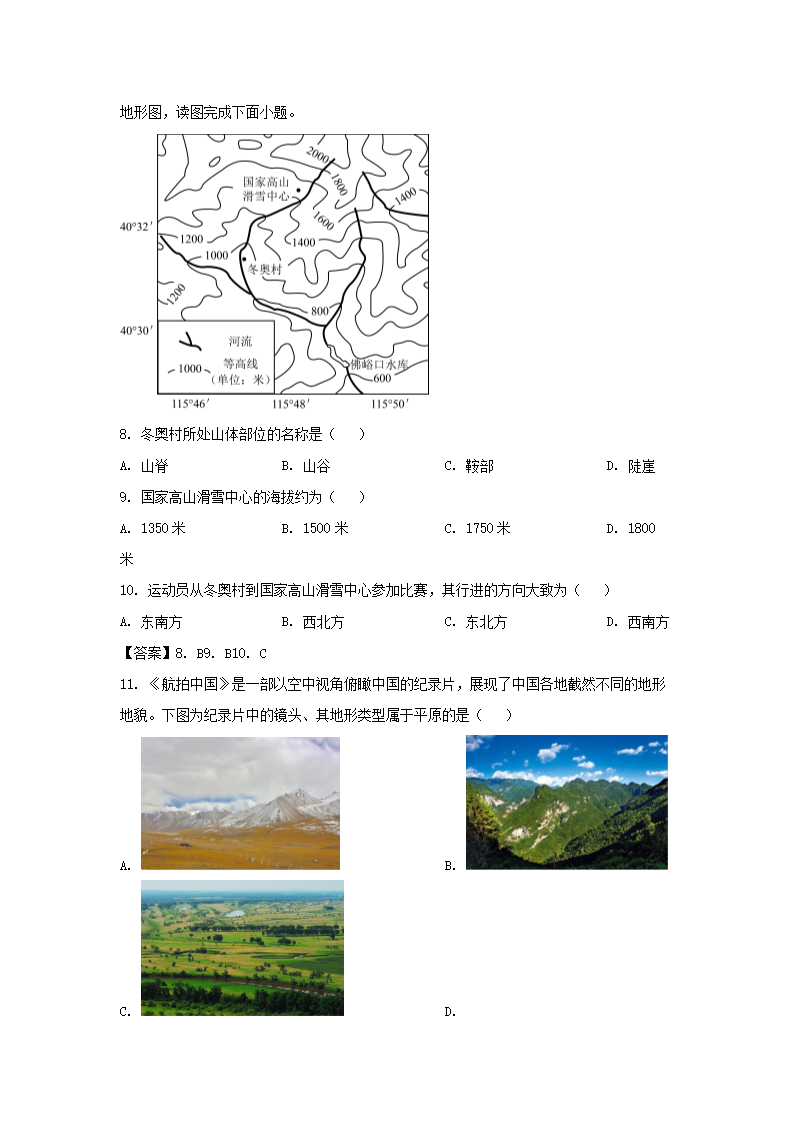 2022-2023学年广东深圳罗湖区七年级上册期末地理试卷及答�?.png