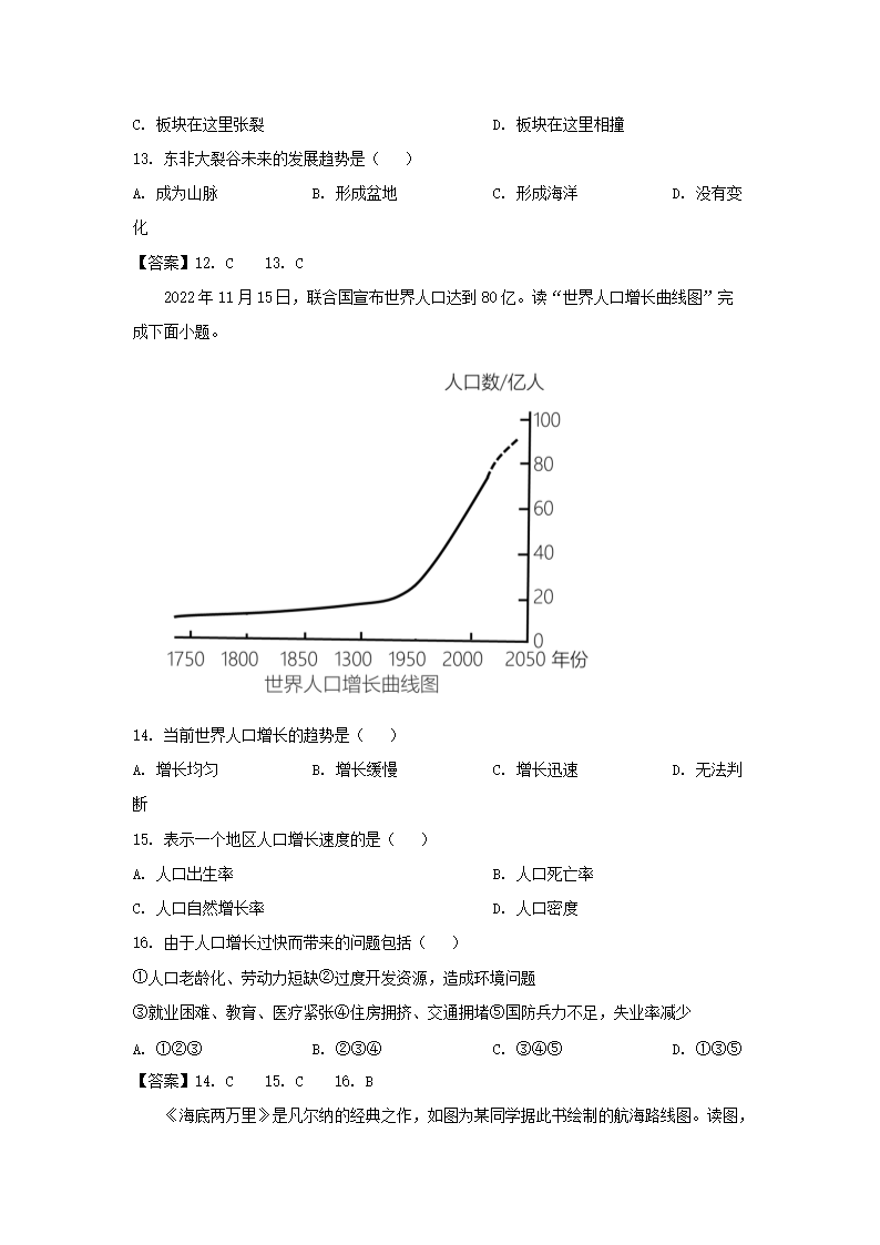 2022-2023学年广东深圳盐田区七年级上册期末地理试卷及答�?.png