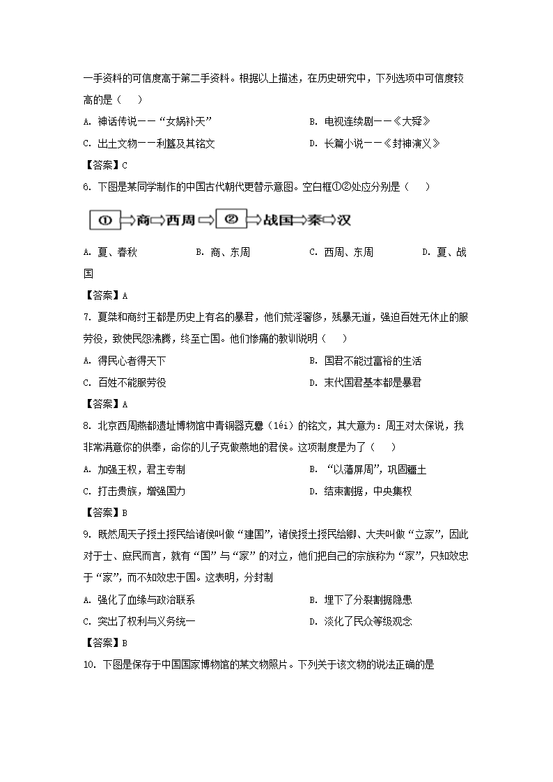 2022-2023学年广东深圳罗湖区七年级上册期中历史试卷及答�?.png