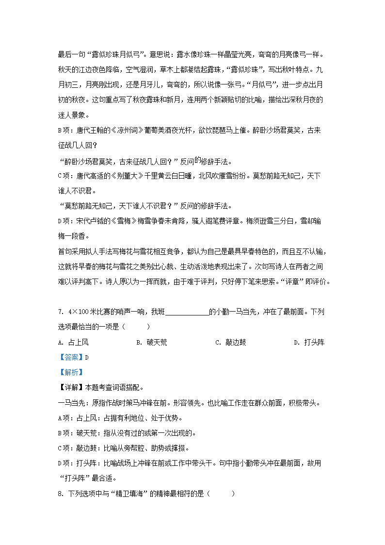 2021-2022学年浙江省嘉兴市四年级上学期期末<a href='https://www.wddqw.com/c_18.html' target='_blank'><a href='https://www.wddqw.com/c_23.html' target='_blank'><a href='https://www.wddqw.com/c_32.html' target='_blank'>语文</a></a></a>真题及答�?.png