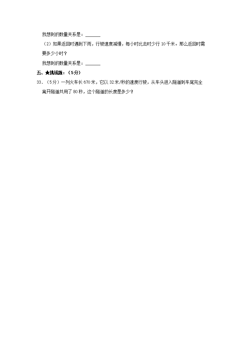2022-2023学年浙江省湖州市长兴县四年级上学期期中真题及答案4.png