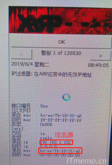 但是无法直接针对ARP攻击源进行主机防御，也无法自动隔离攻击源主机以保护整个网络的性能。为了解决以上问题，我们可以使用：XARP检测工具，来检测扫描局域网中的ARP攻击源，确定IP之后，去切换根源再做相应的查杀处理。