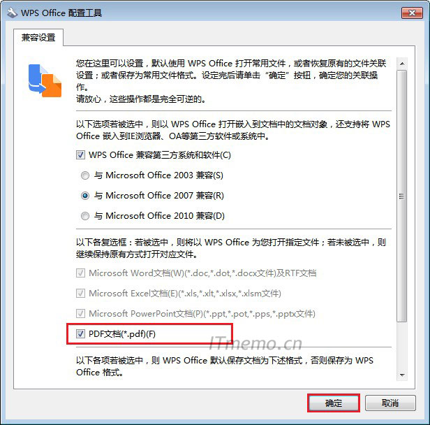3、勾选:PDF文档(*.pdf)(F)--确定(即可)