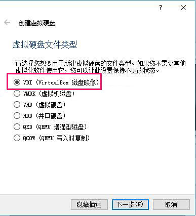 .vdi其实是著名的虚拟机软件Oracle VM VirtualBox的默认虚拟磁盘映像文件